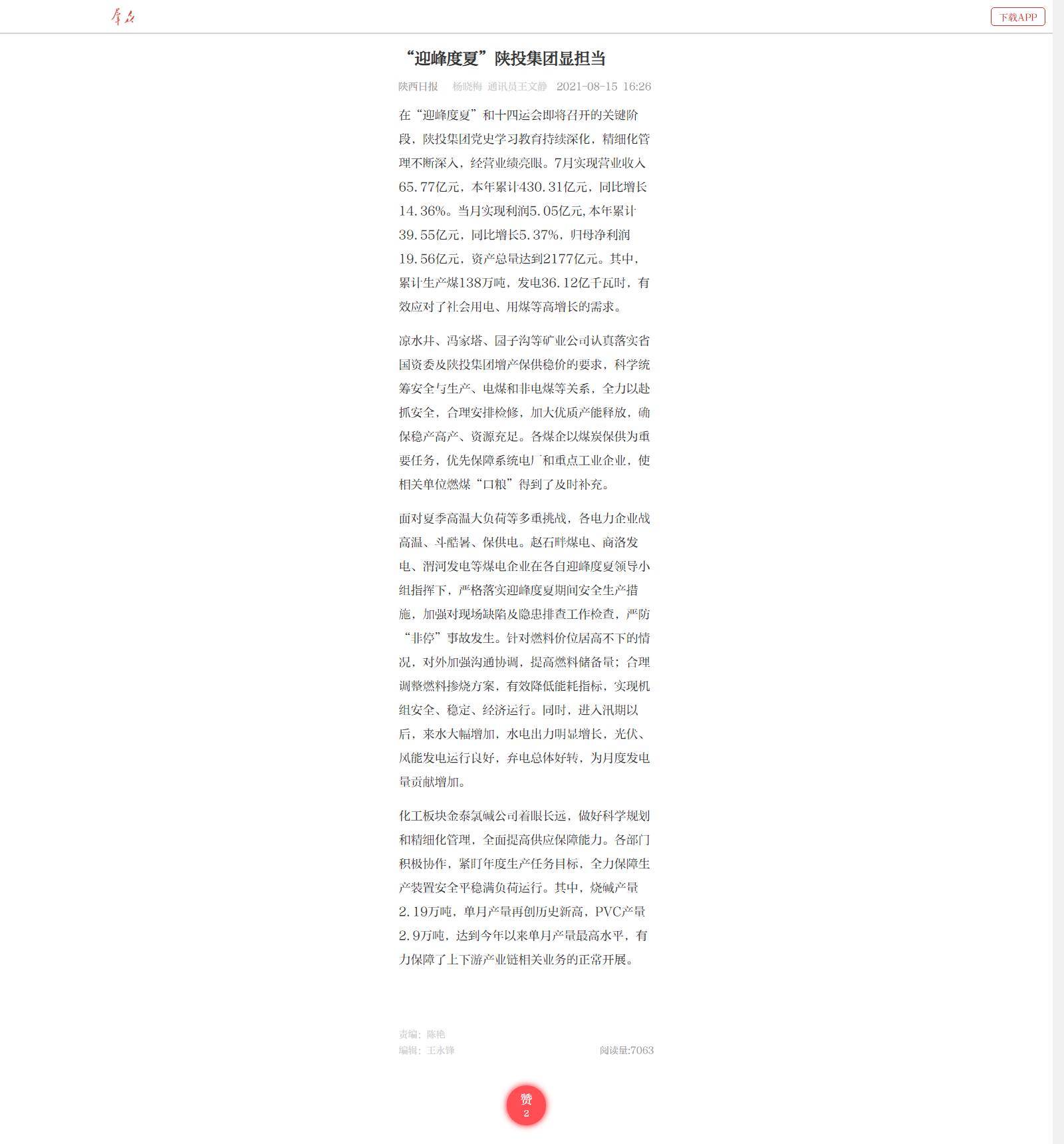 8.15--浾ӭġappԼ.png